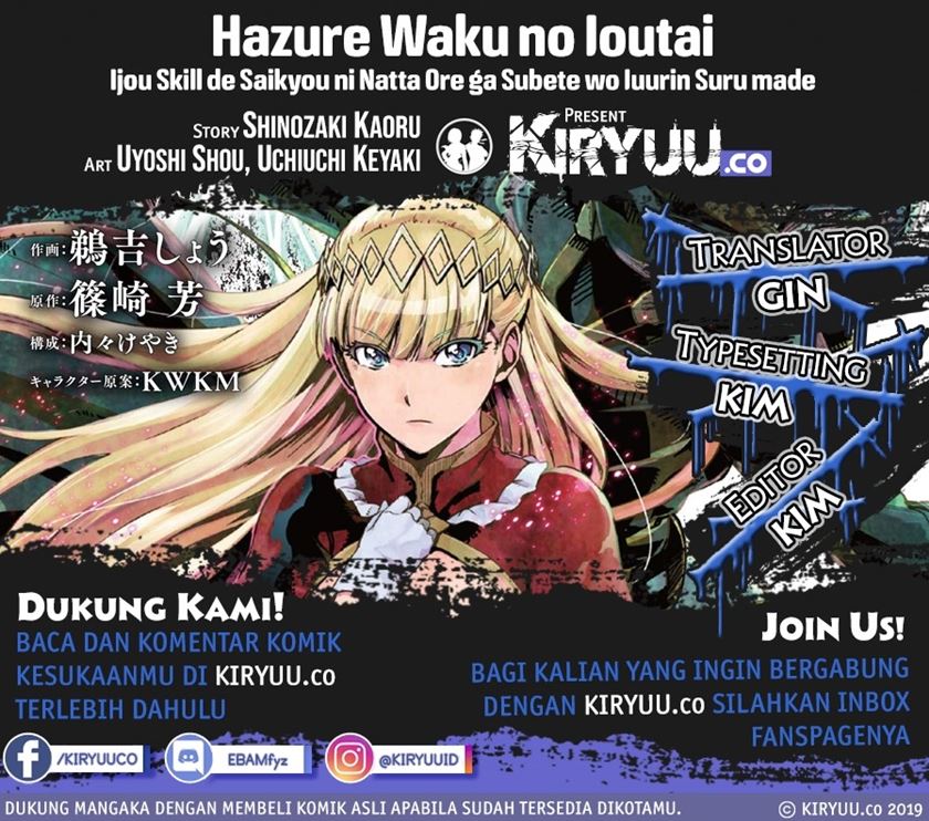 Hazure Waku no Joutai Ijou Skill de Saikyou ni Natta Ore ga Subete wo Juurin Suru made Chap 16 - Next Chap 17
