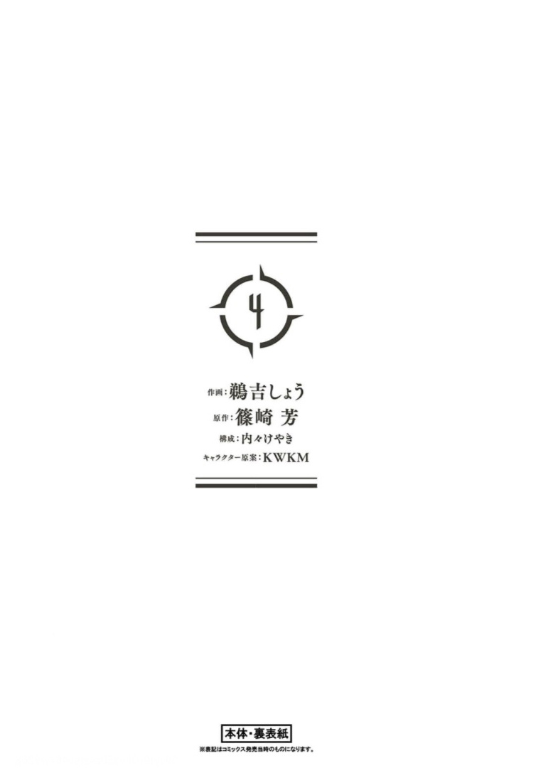 Hazure Waku no Joutai Ijou Skill de Saikyou ni Natta Ore ga Subete wo Juurin Suru made Chap 29.5 - Next Chap 30.5