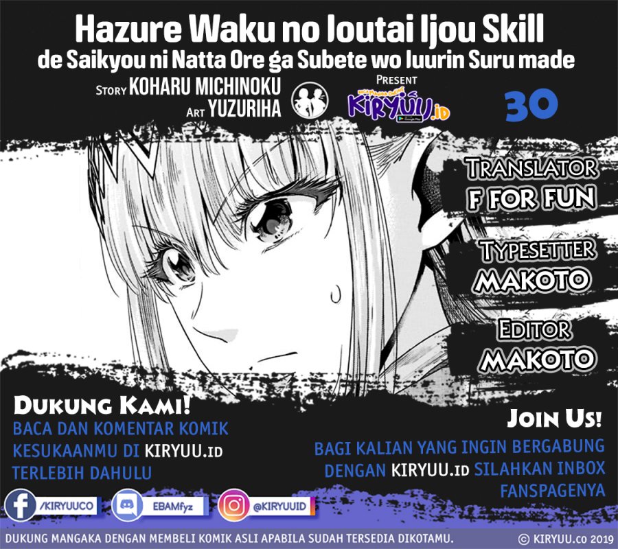Hazure Waku no Joutai Ijou Skill de Saikyou ni Natta Ore ga Subete wo Juurin Suru made Chap 30 - Next Chap 31