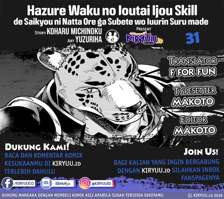 Hazure Waku no Joutai Ijou Skill de Saikyou ni Natta Ore ga Subete wo Juurin Suru made Chap 31 - Next Chap 32