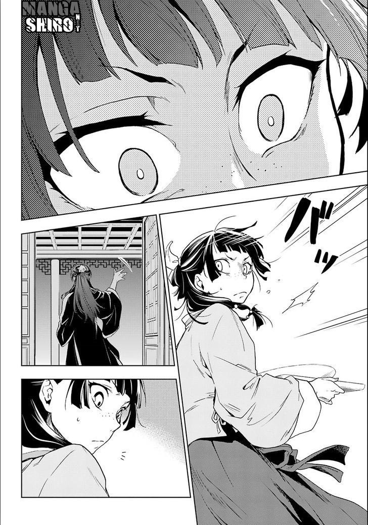 Kusuriya no Hitorigoto Chap 3 - Next Chap 4