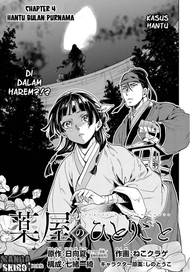 Kusuriya no Hitorigoto Chap 4 - Next Chap 5
