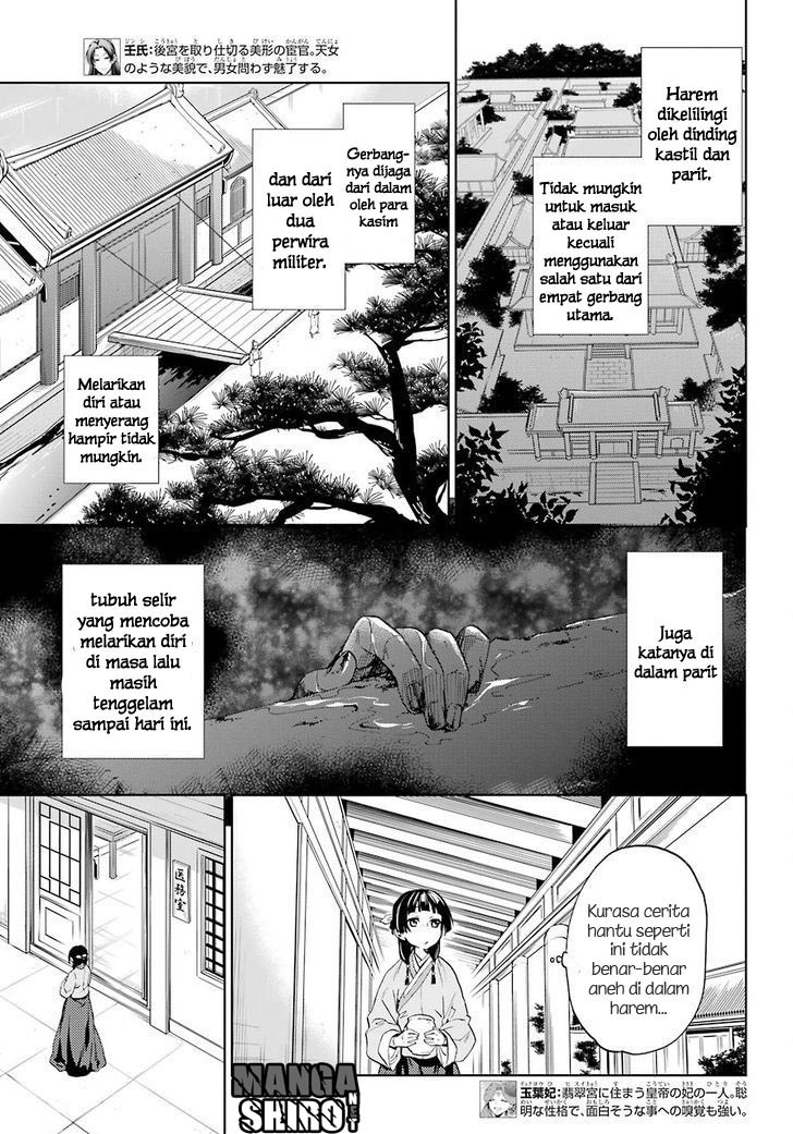 Kusuriya no Hitorigoto Chap 4 - Next Chap 5