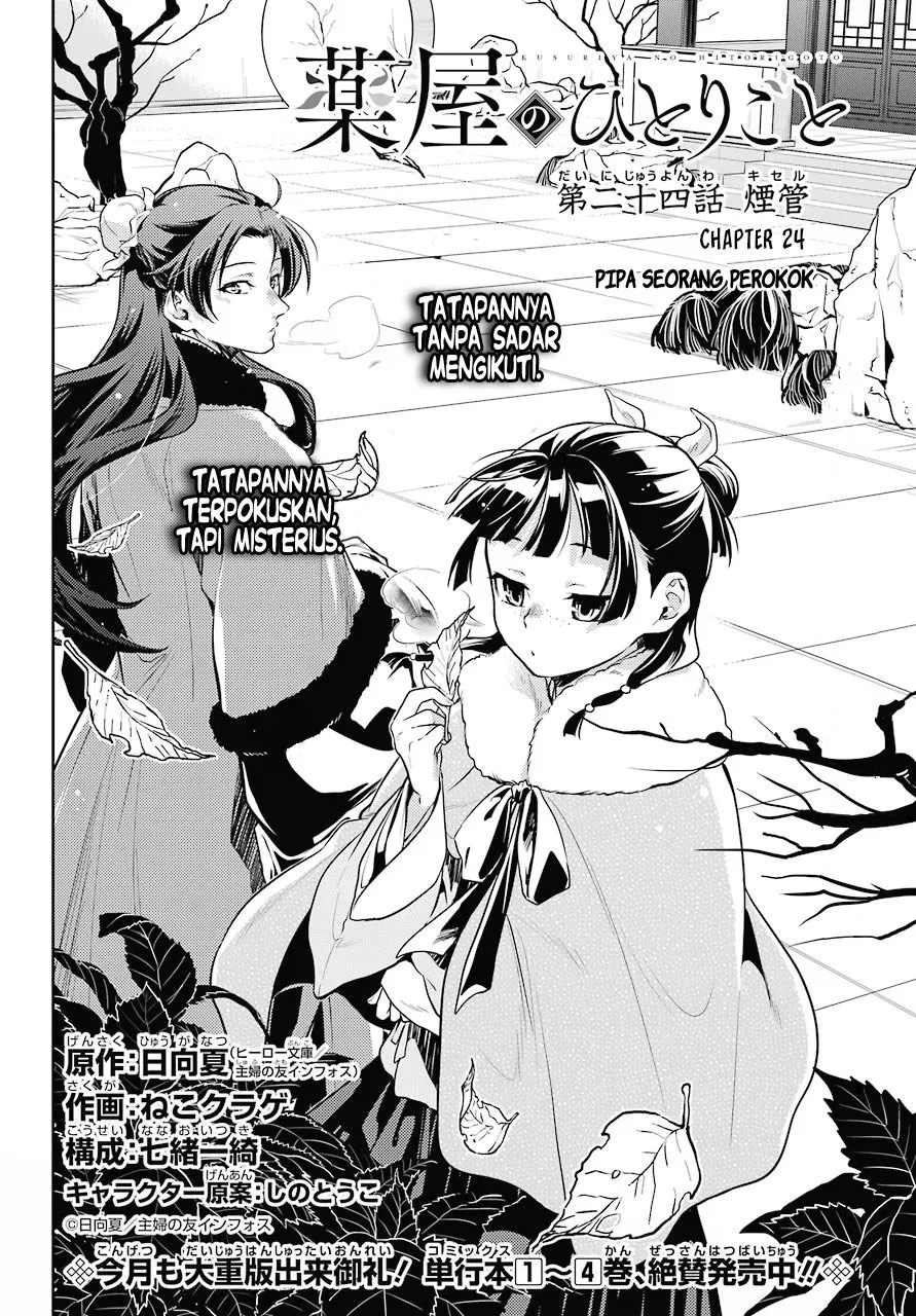 Kusuriya no Hitorigoto Chap 24 - Next Chap 25