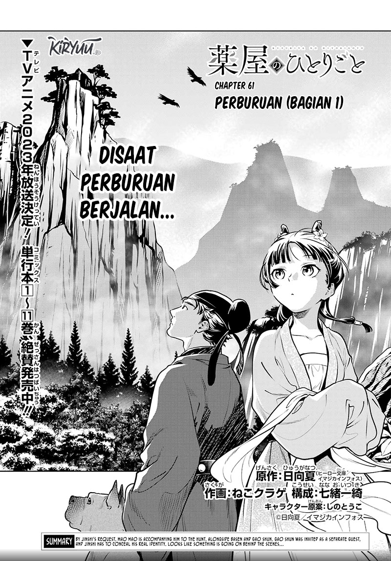 Kusuriya no Hitorigoto Chap 61 - Next Chap 62