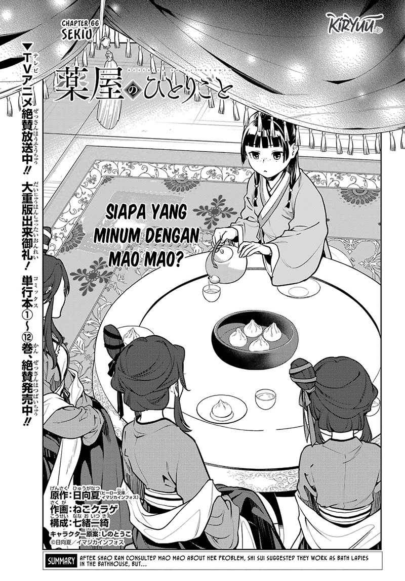 Kusuriya no Hitorigoto Chap 66 - Next Chap 67