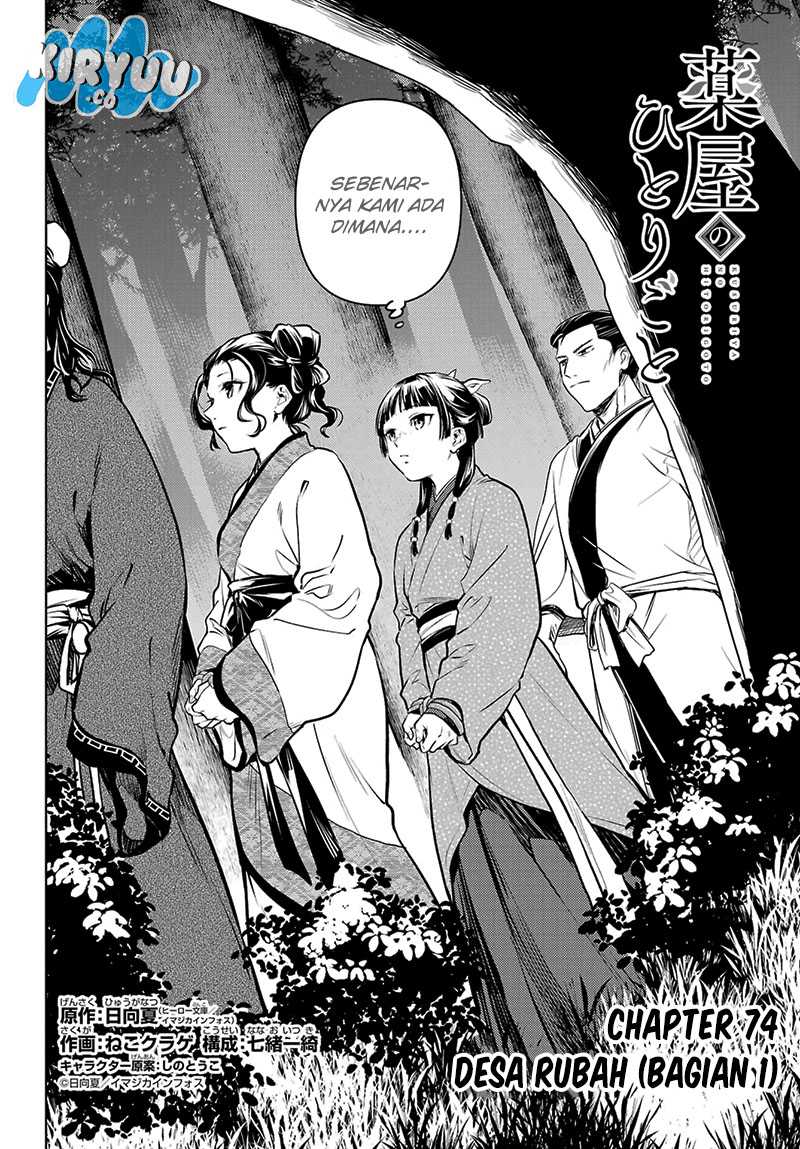 Kusuriya no Hitorigoto Chap 74.1 - Next Chap 75.1