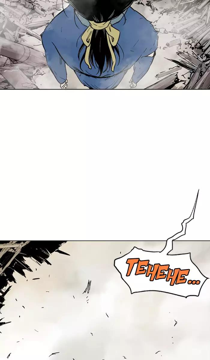 Gosu Chap 106 - Next Chap 107