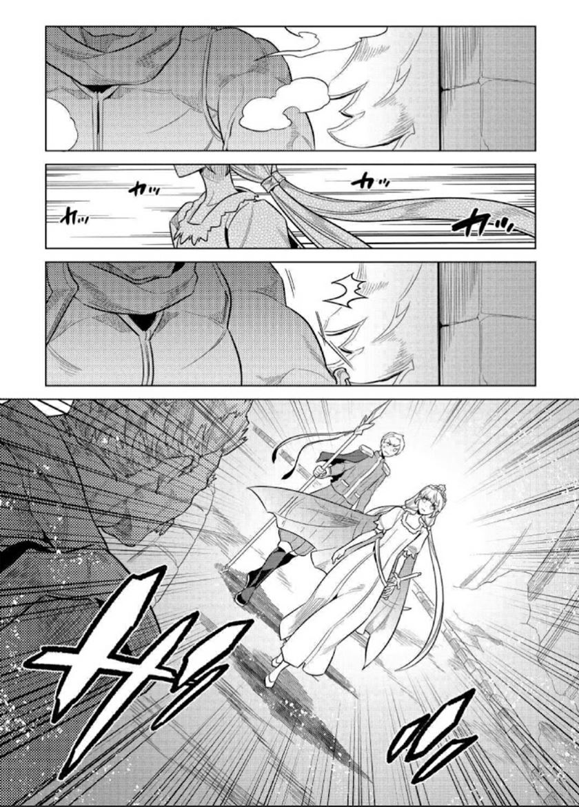 Re:Monster Chap 68 - Next Chap 69