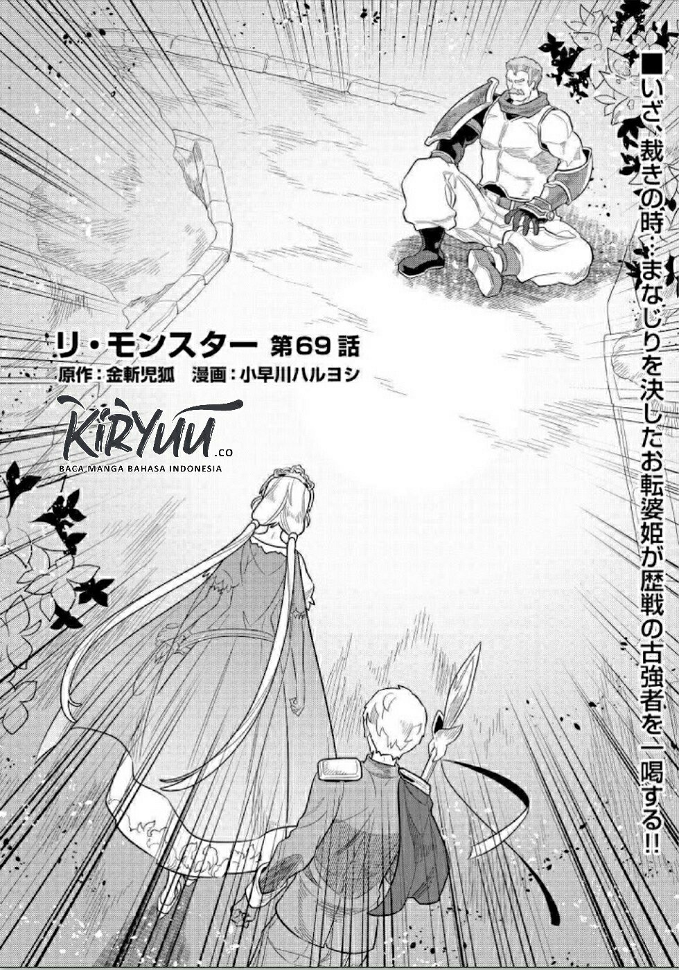 Re:Monster Chap 69 - Next Chap 70