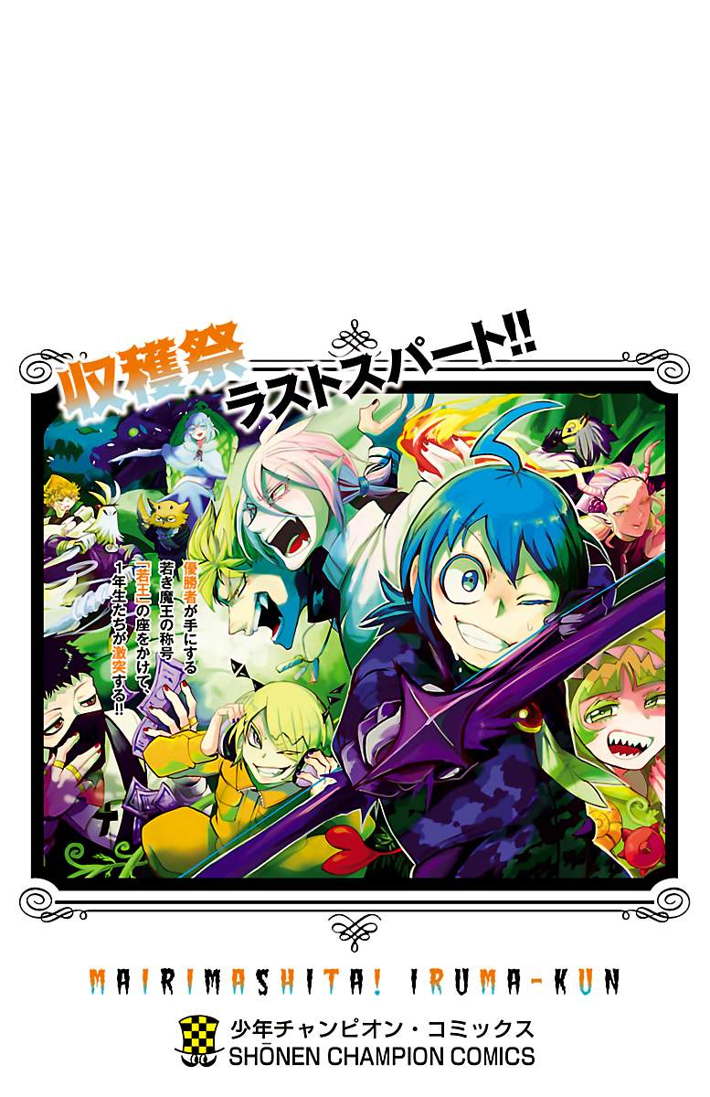 Mairimashita! Iruma-kun Chap 133.5 - Next Chap 134.5
