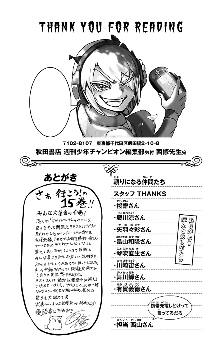 Mairimashita! Iruma-kun Chap 133.5 - Next Chap 134.5
