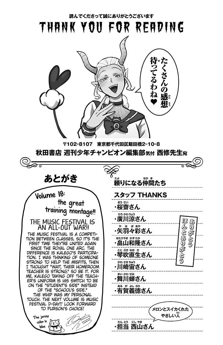 Mairimashita! Iruma-kun Chap 160.5 - Next Chap 161.5