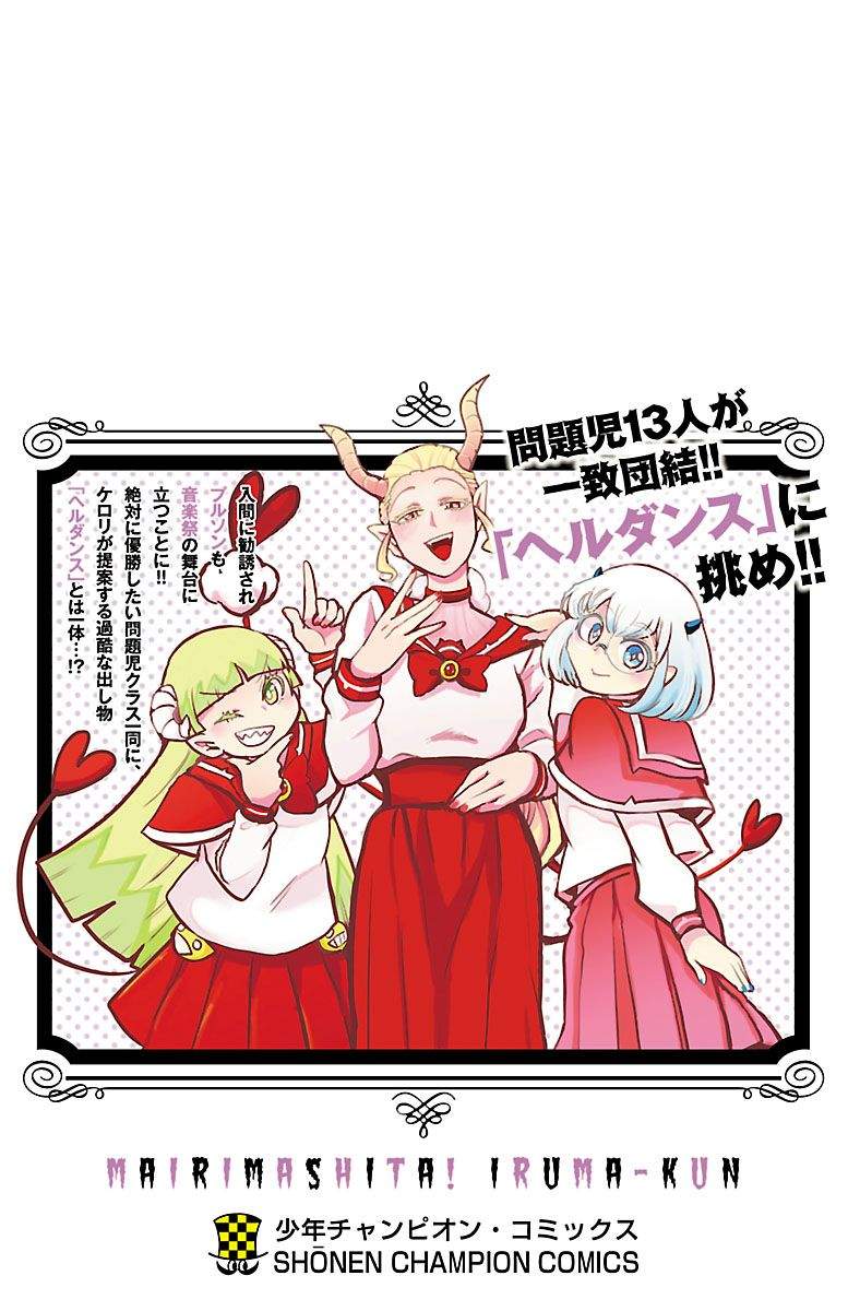 Mairimashita! Iruma-kun Chap 160.5 - Next Chap 161.5