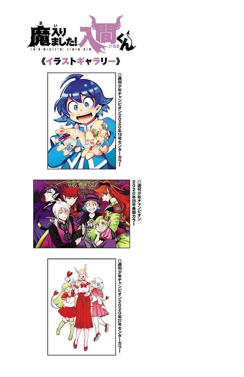 Mairimashita! Iruma-kun Chap 160.5 - Next Chap 161.5