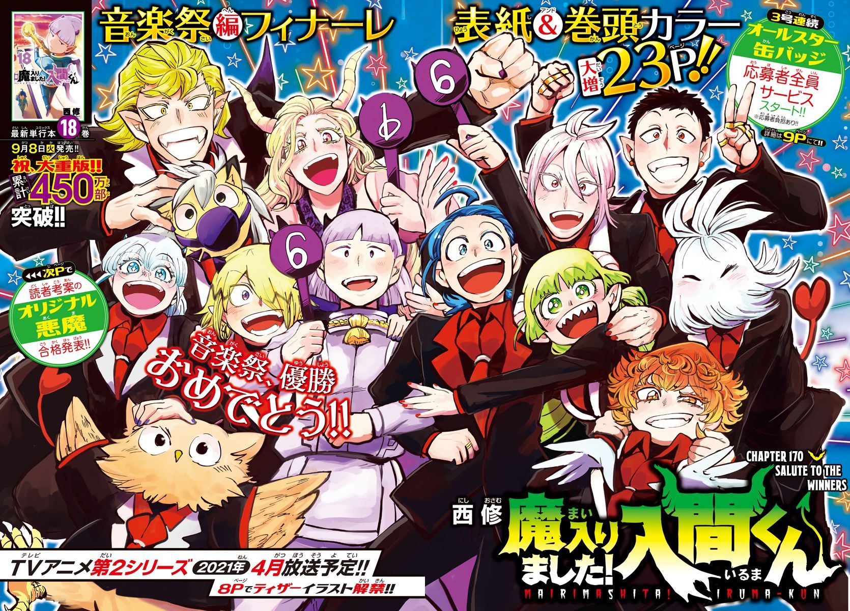 Mairimashita! Iruma-kun Chap 170 - Next Chap 171