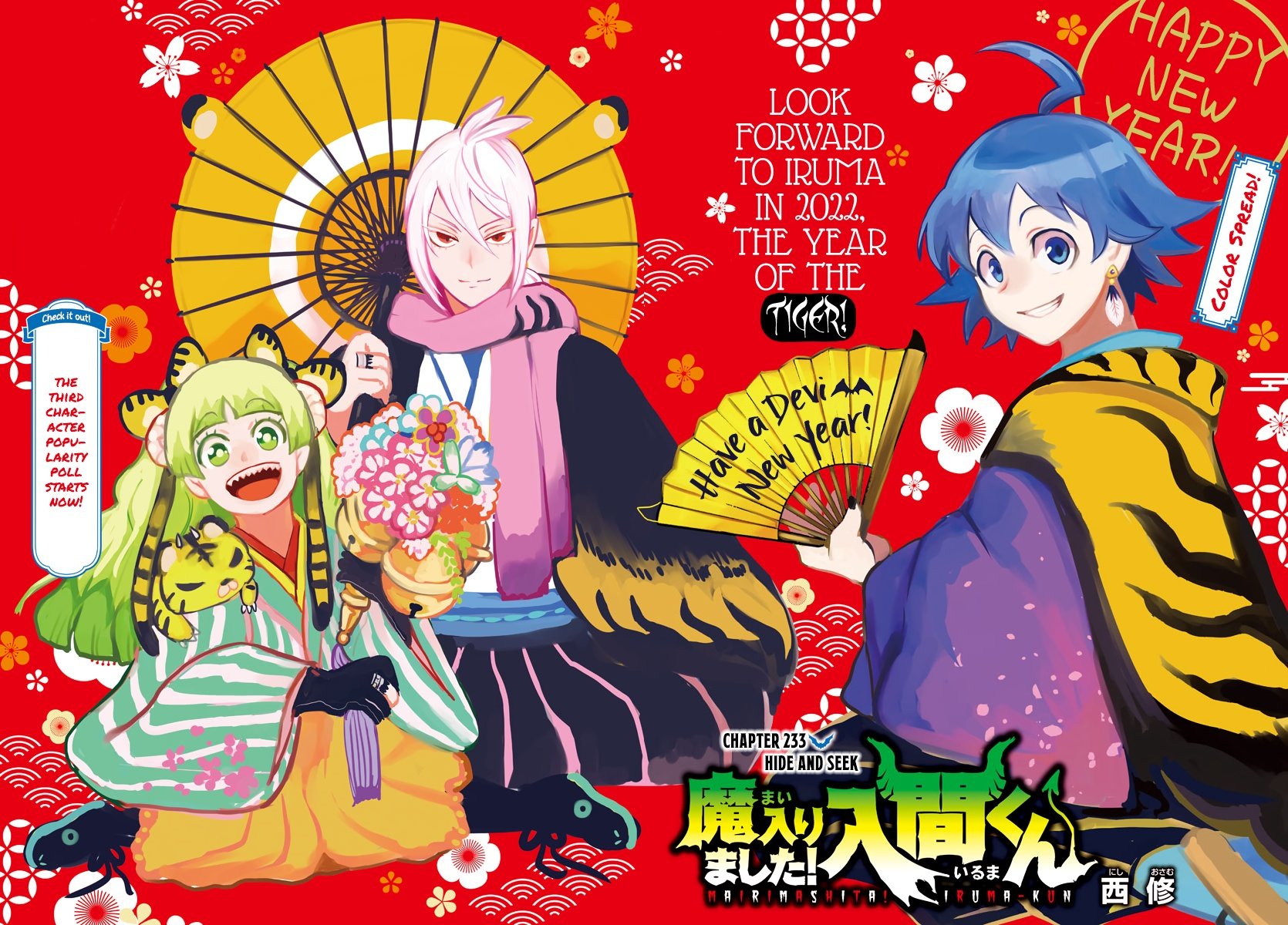 Mairimashita! Iruma-kun Chap 233 - Next Chap 234