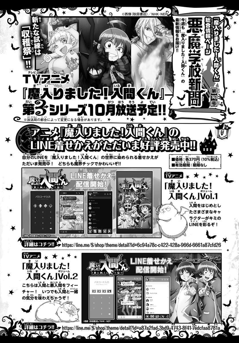 Mairimashita! Iruma-kun Chap 259 - Next Chap 260