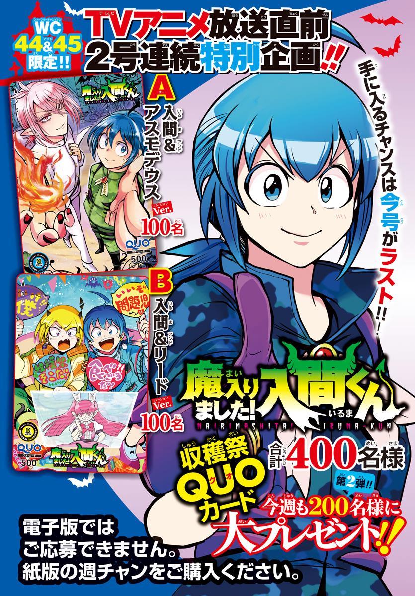 Mairimashita! Iruma-kun Chap 271 - Next Chap 272