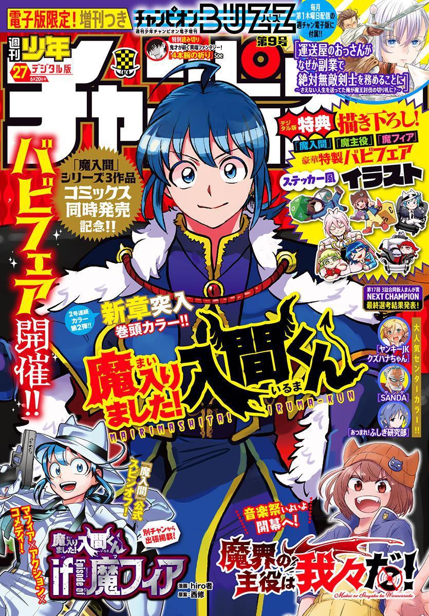 Mairimashita! Iruma-kun Chap 351 - Next Chap 352