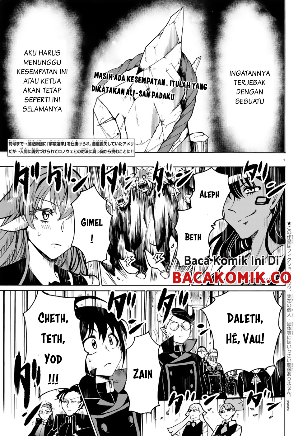 Mairimashita! Iruma-kun Chap 52 - Next Chap 53