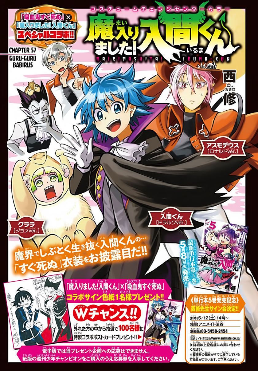 Mairimashita! Iruma-kun Chap 57 - Next Chap 58