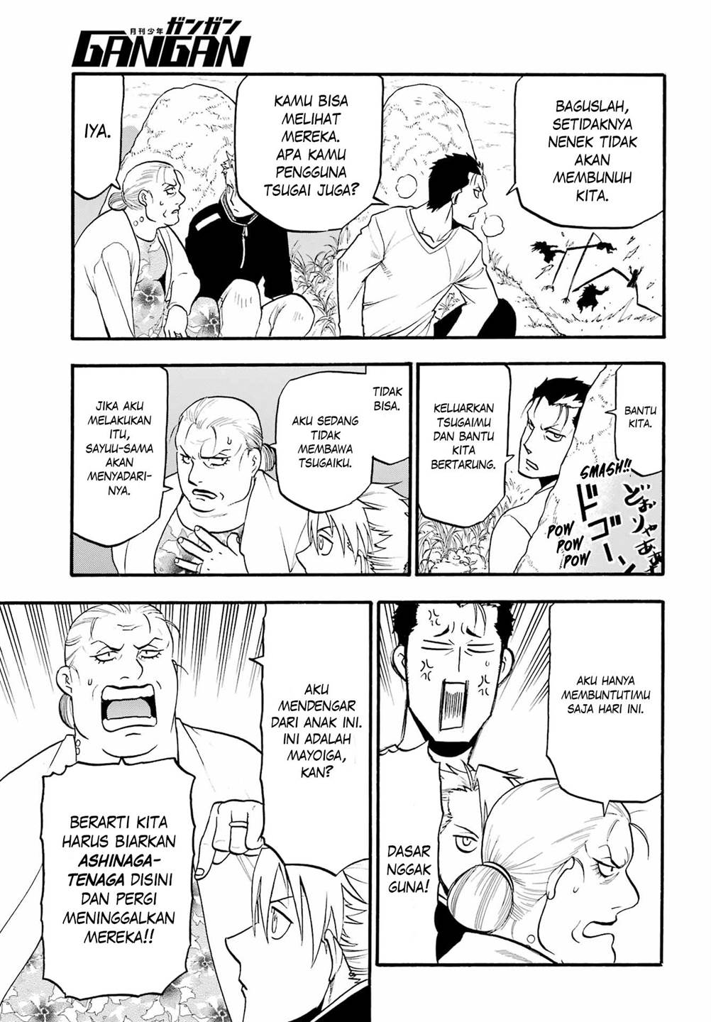 Yomi no Tsugai Chap 13 - Next Chap 14