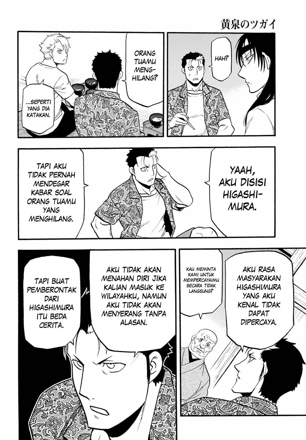 Yomi no Tsugai Chap 10 - Next Chap 11