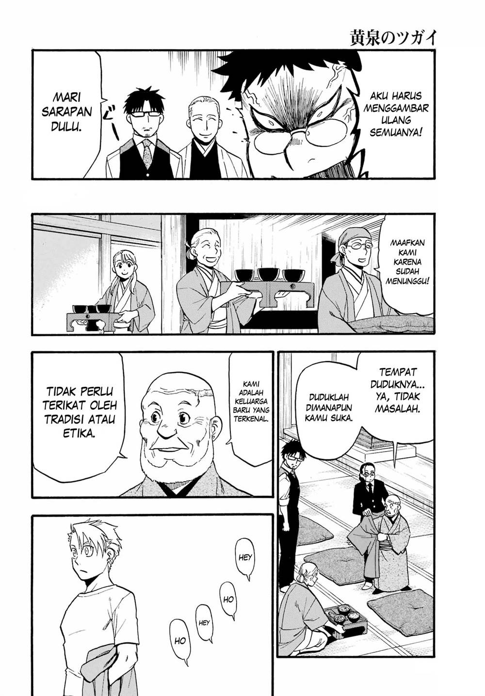 Yomi no Tsugai Chap 10 - Next Chap 11