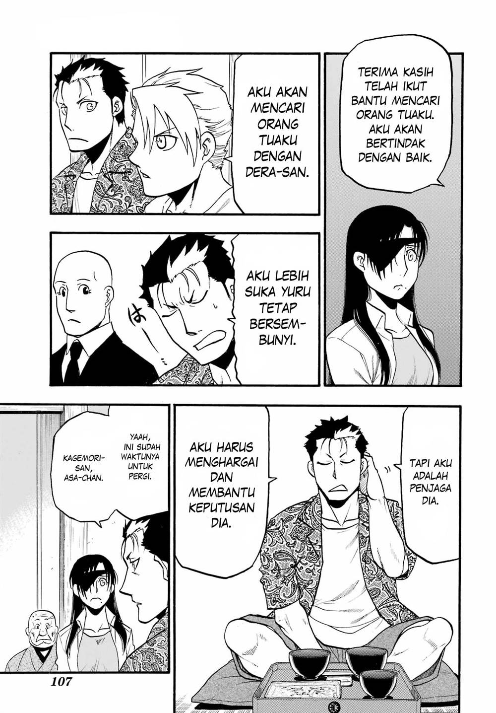 Yomi no Tsugai Chap 11 - Next Chap 12