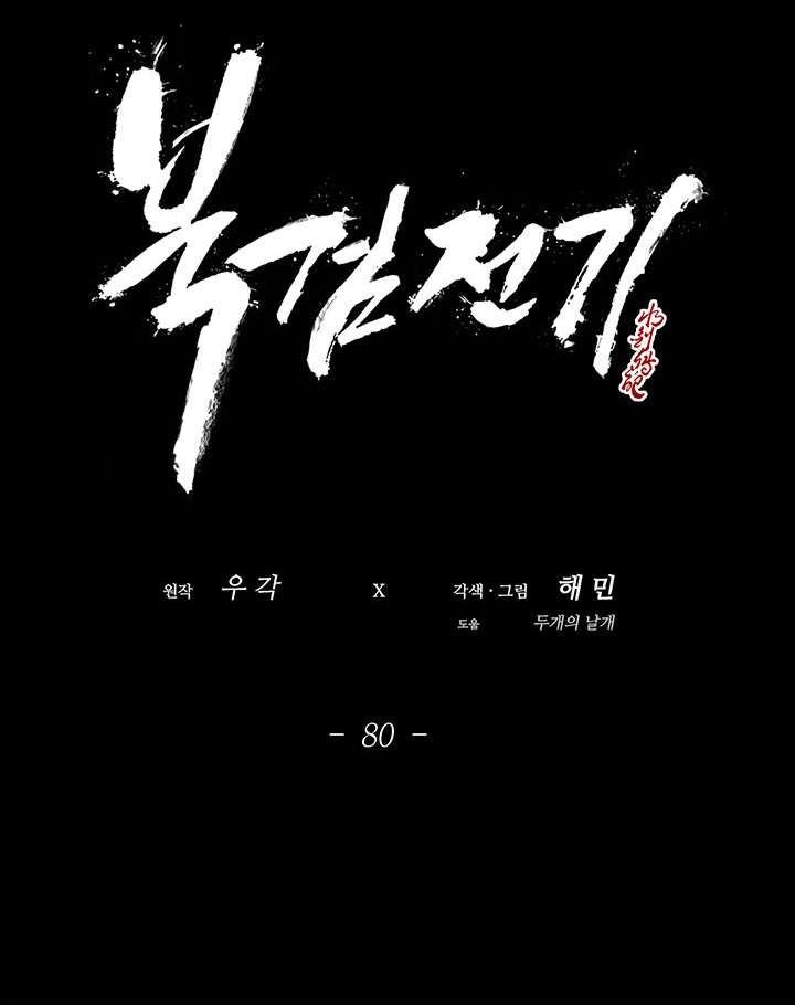 Legend of the Northern Blade Chap 80 - Next Chap 81