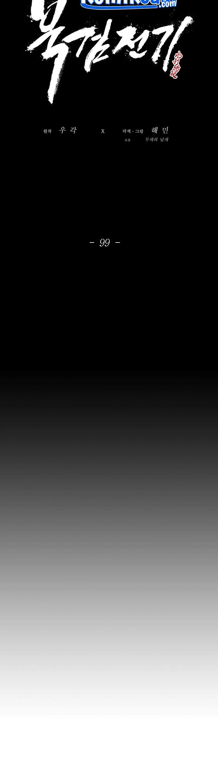 Legend of the Northern Blade Chap 99 - Next Chap 100