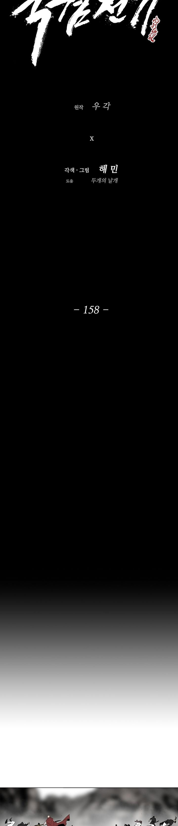 Legend of the Northern Blade Chap 158 - Next Chap 159