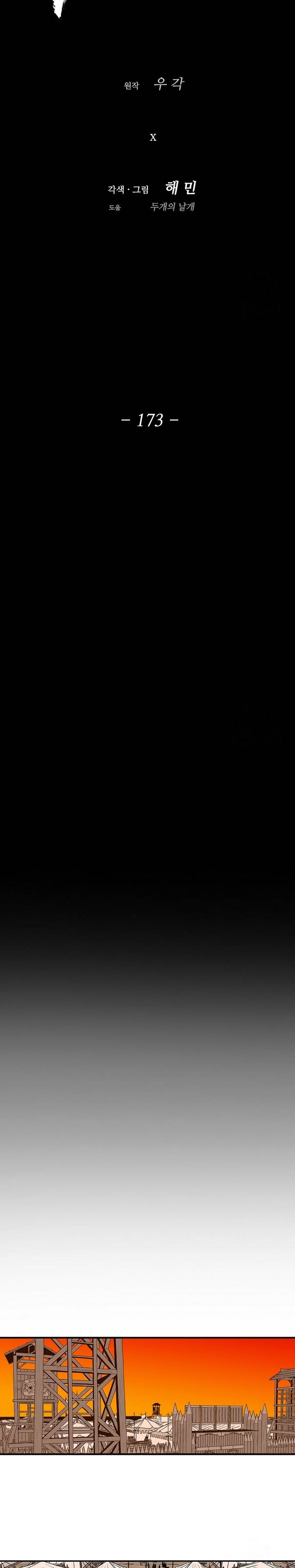 Legend of the Northern Blade Chap 173 - Next Chap 174