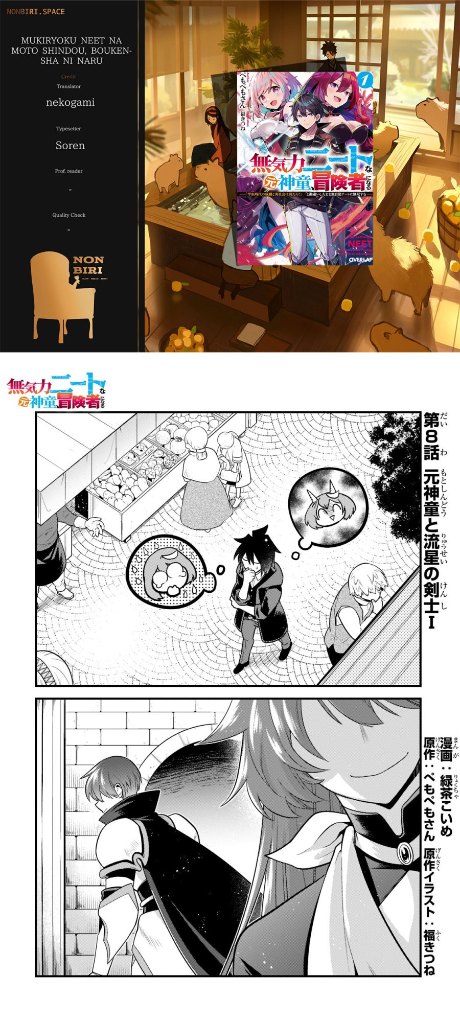 Mukiryoku Neet na Moto Shindou, Boukensha ni naru Chap 8 - Next Chap 9