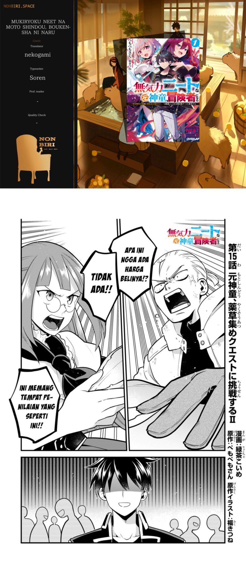 Mukiryoku Neet na Moto Shindou, Boukensha ni naru Chap 15 - Next Chap 16