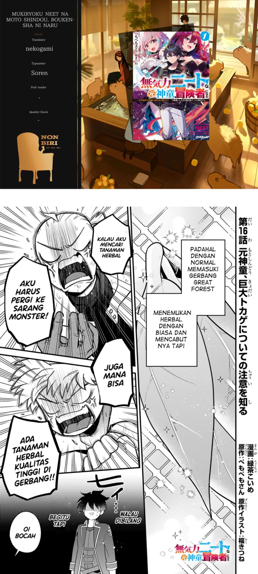 Mukiryoku Neet na Moto Shindou, Boukensha ni naru Chap 16 - Next Chap 17