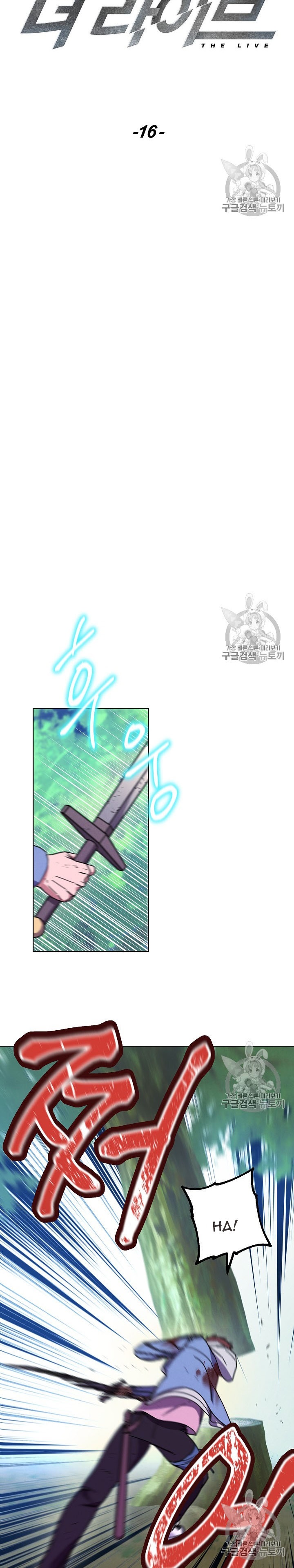 The Live Chap 16 - Next Chap 17