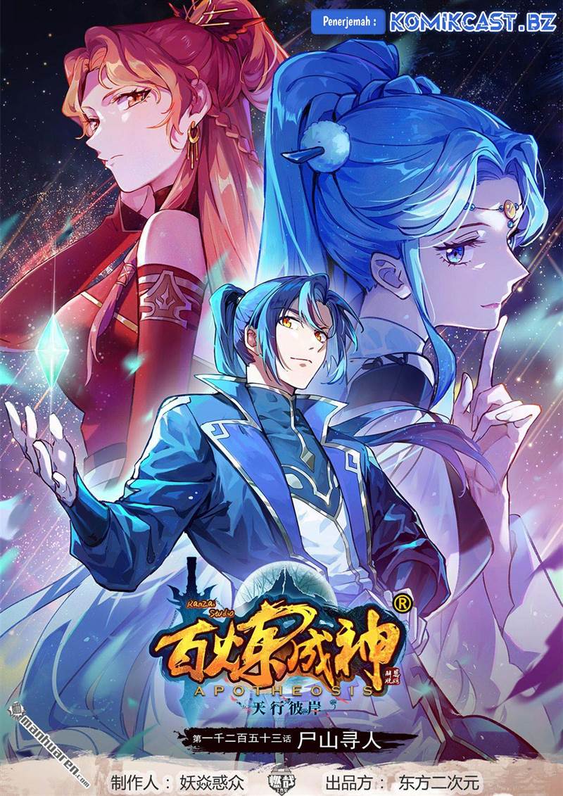 Apotheosis Chap 1261 - Next Chap 1262