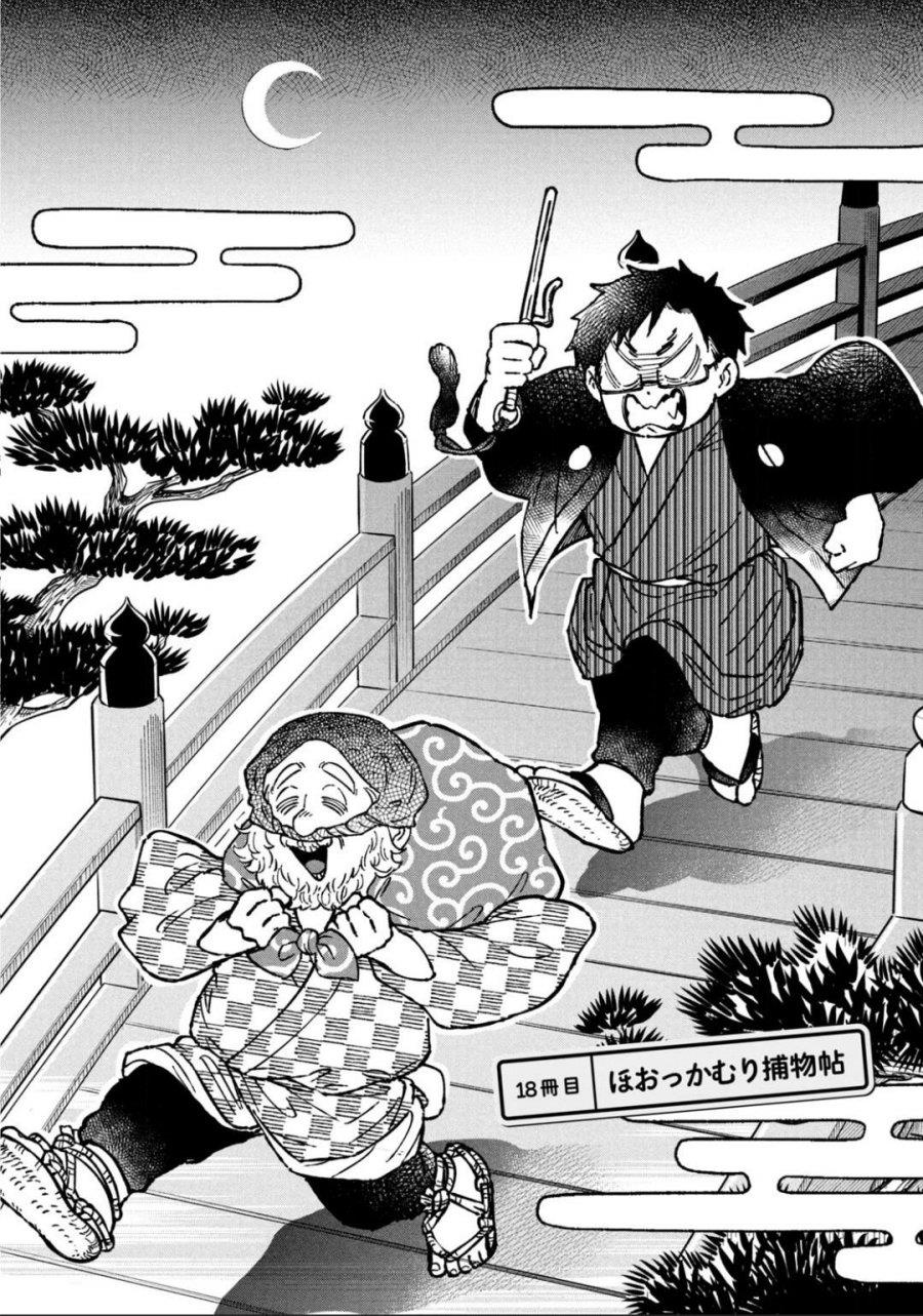 Zeikin de Katta Hon Chap 18 - Next Chap 19