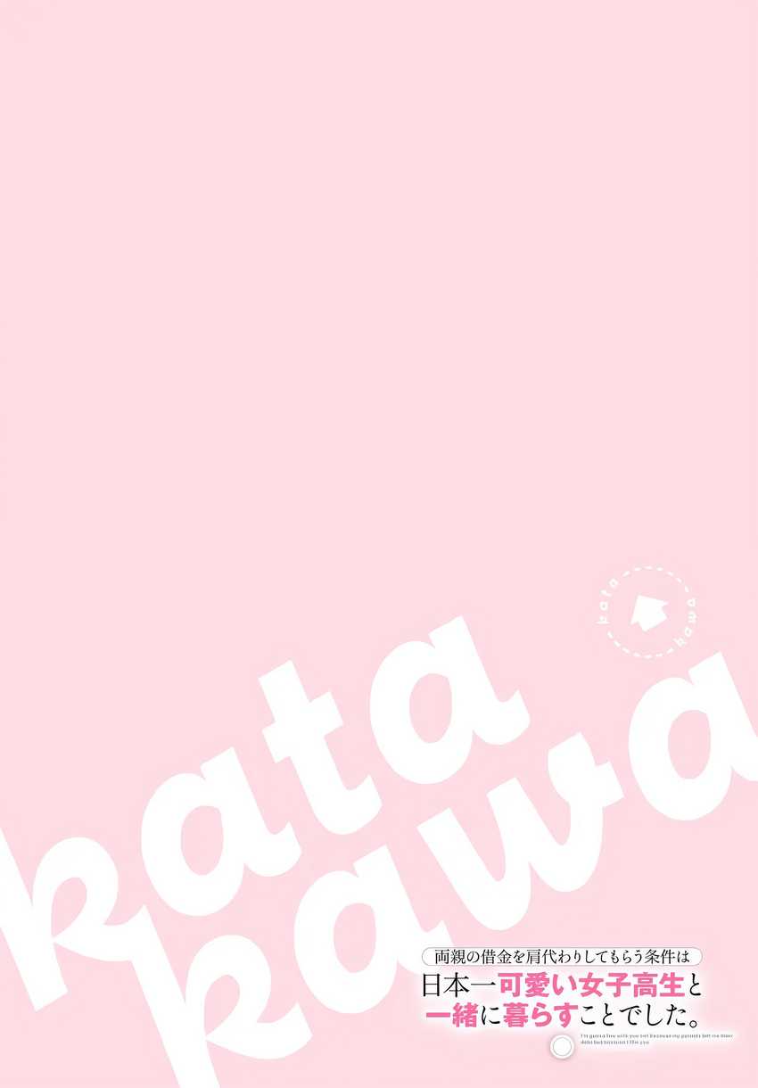 Komik Ryoushin no Shakkin wo Katagawari Shite Morau Jouken wa Nihon’ichi Kawaii Joshikousei to Issho ni Kurasu Koto Chap 33 - Next Chap 34