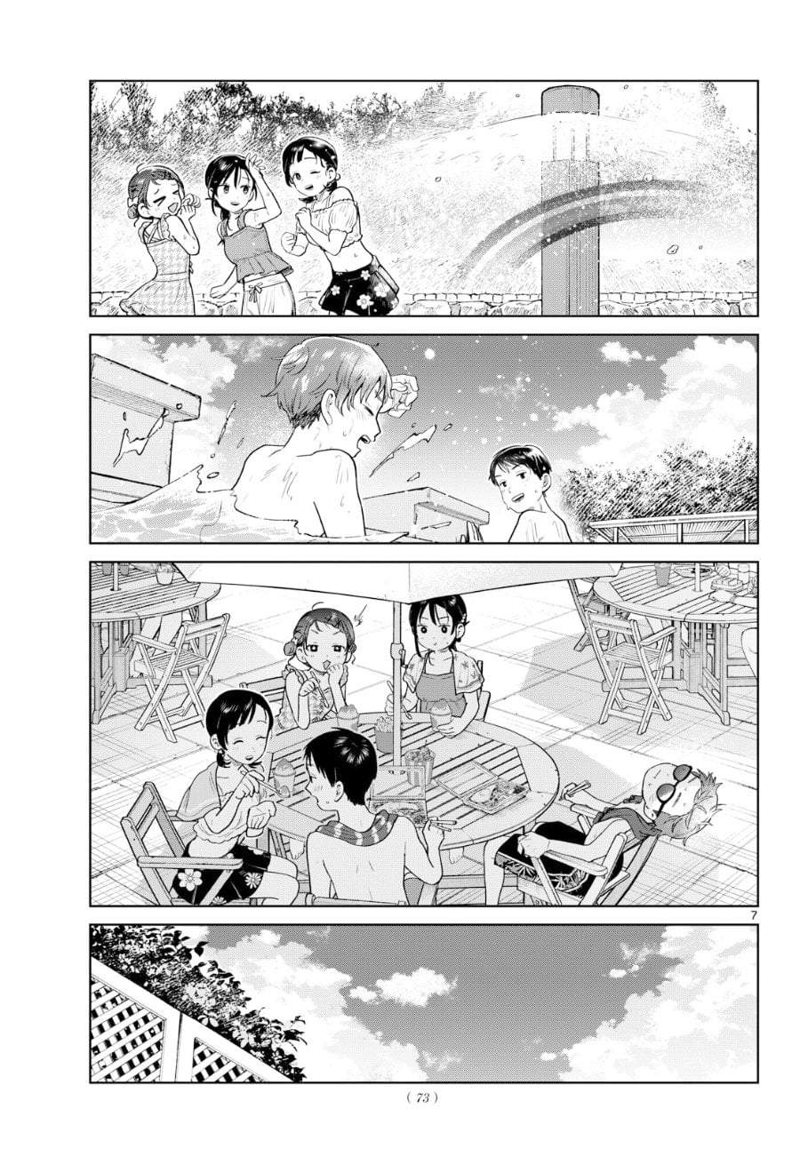 Futari Bus Chap 30 - Next Chap 31