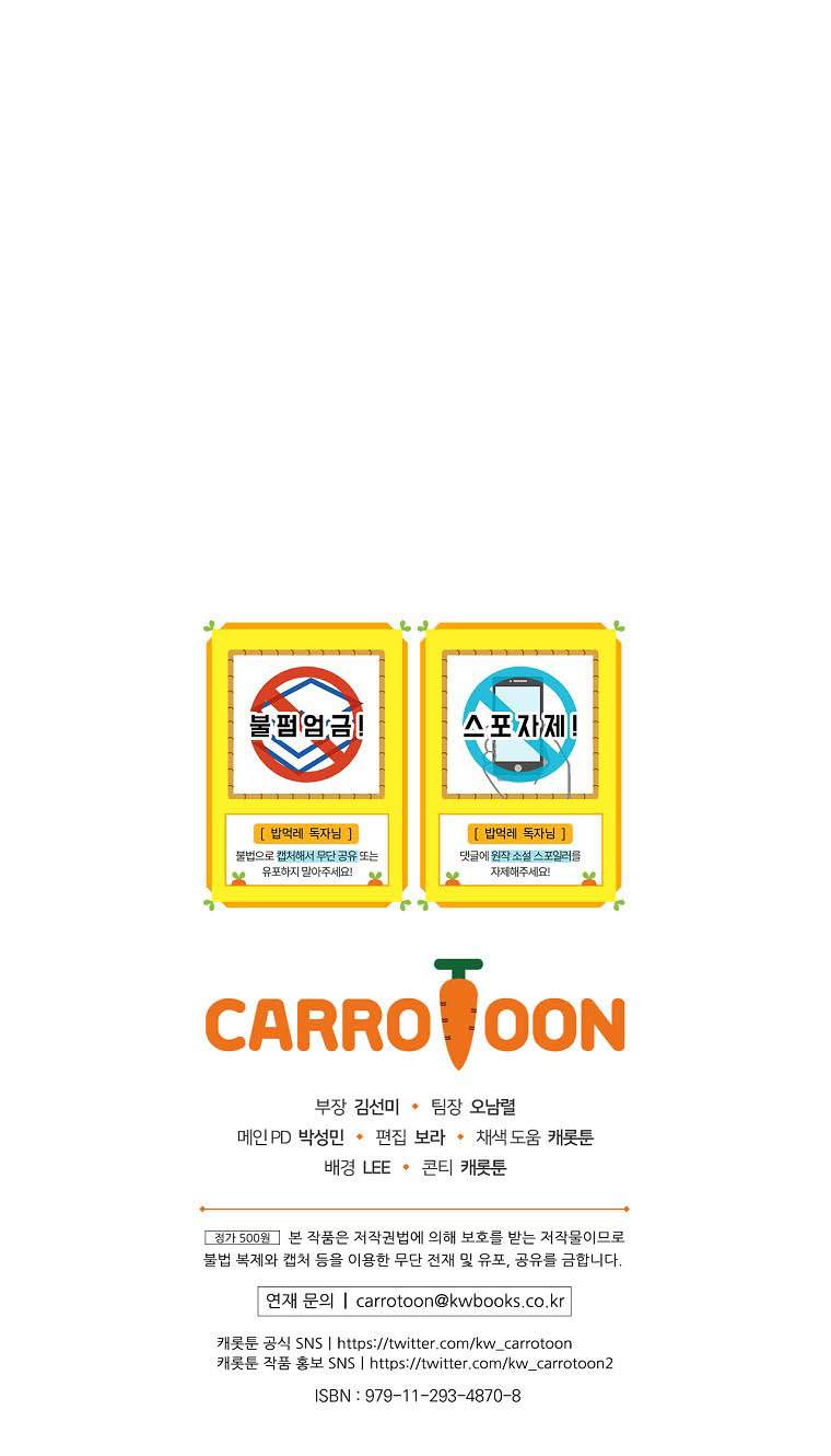 Leveling Up, by Only Eating! Chap 87 - Next Chap 88