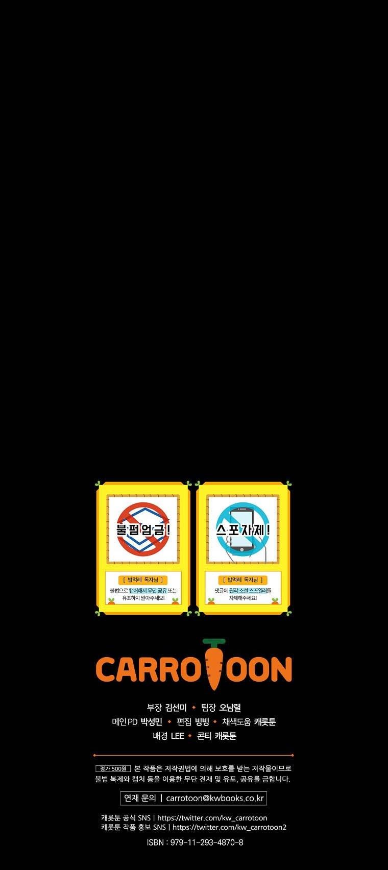 Leveling Up, by Only Eating! Chap 95 - Next Chap 96