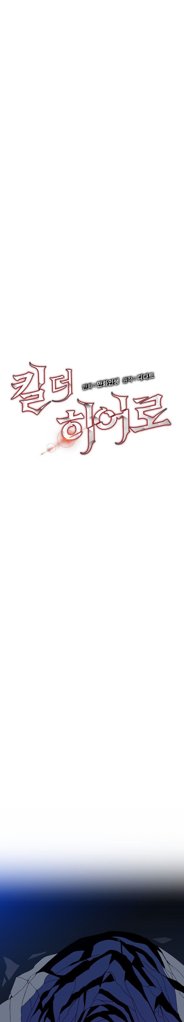 Kill the Hero Chap 91 - Next Chap 92