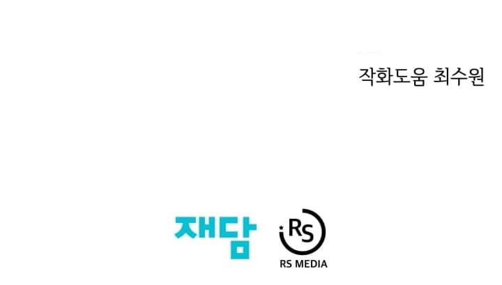 Seoul Station Necromancer Chap 60 - Next Chap 61