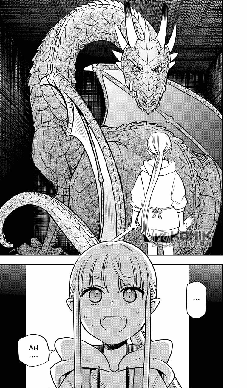 The Pension Life Vampire Chap 1 - Next Chap 2