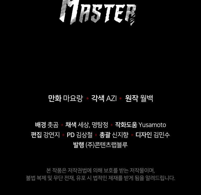 The Descent of the Demonic Master Chap 101 - Next Chap 102