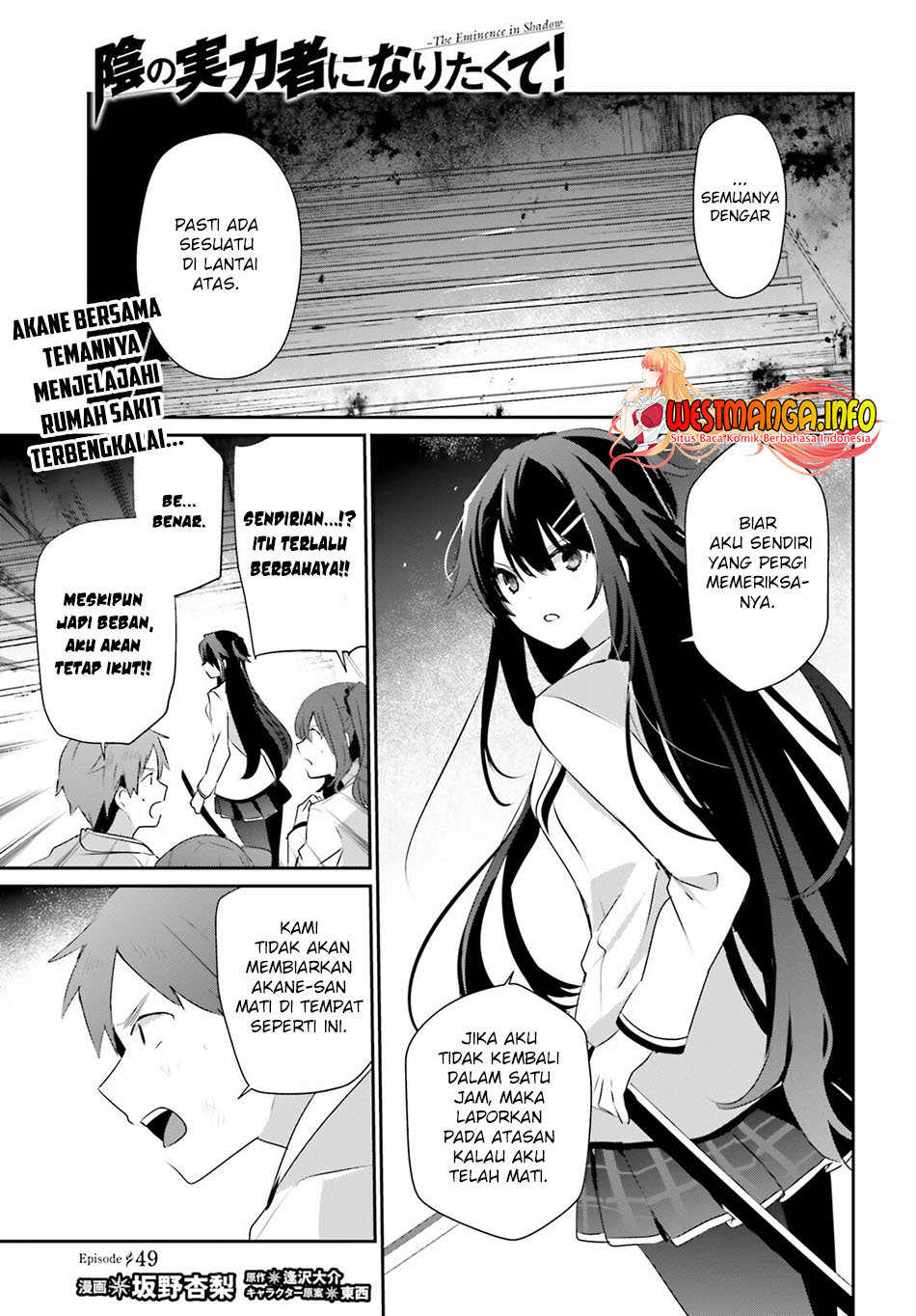 Kage no Jitsuryokusha ni Naritakute Chap 49 - Next Chap 50