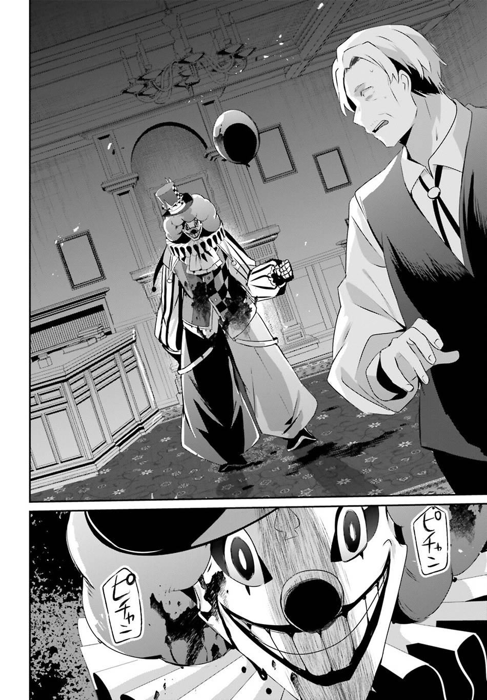 Kage no Jitsuryokusha ni Naritakute Chap 67 - Next Chap 68